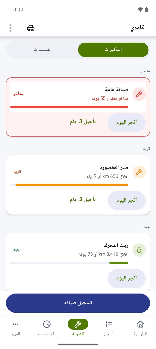 تغيير الزيت أبدًا.