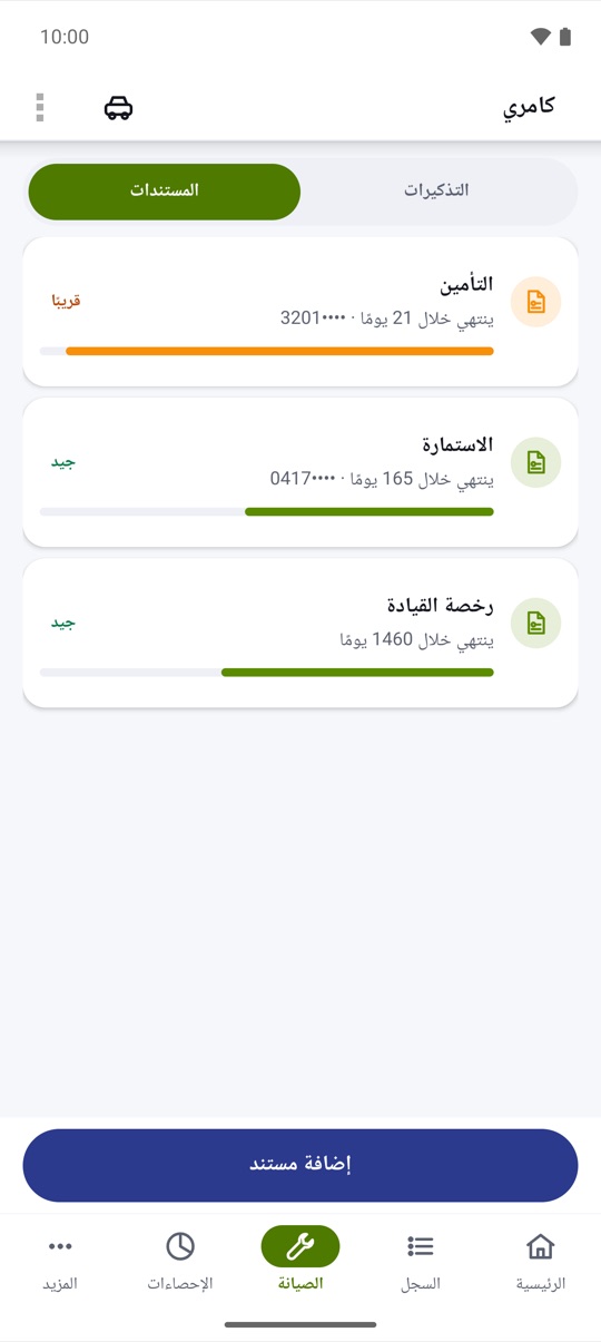 تُجدَّد في موعدها.