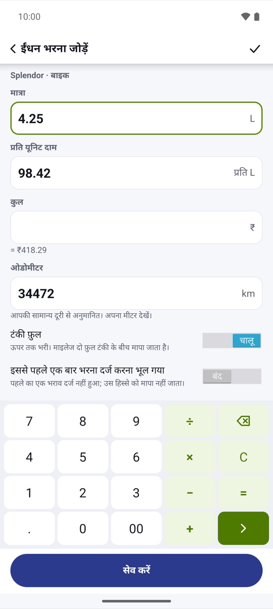एक मिनट में तैयार।