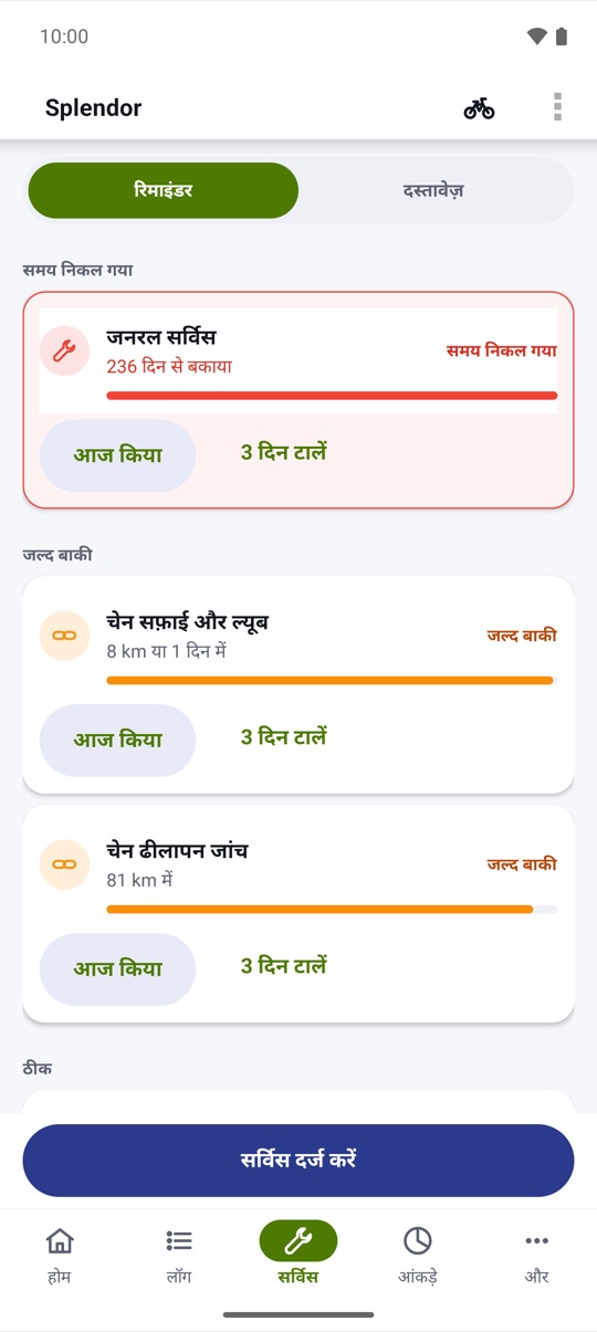 कभी न भूलें।