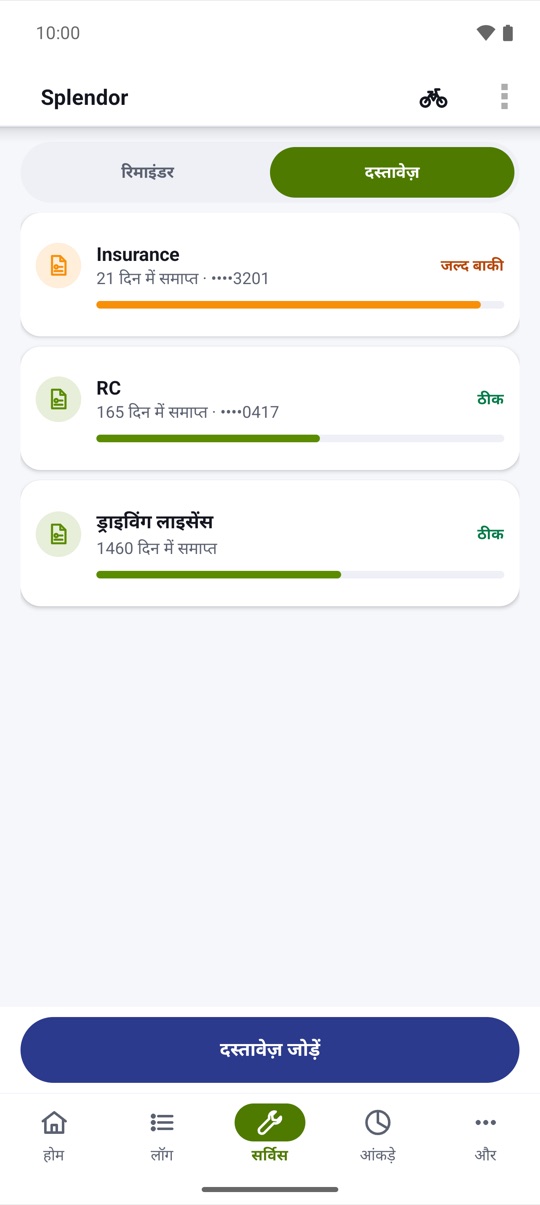 समय पर रिन्यू।