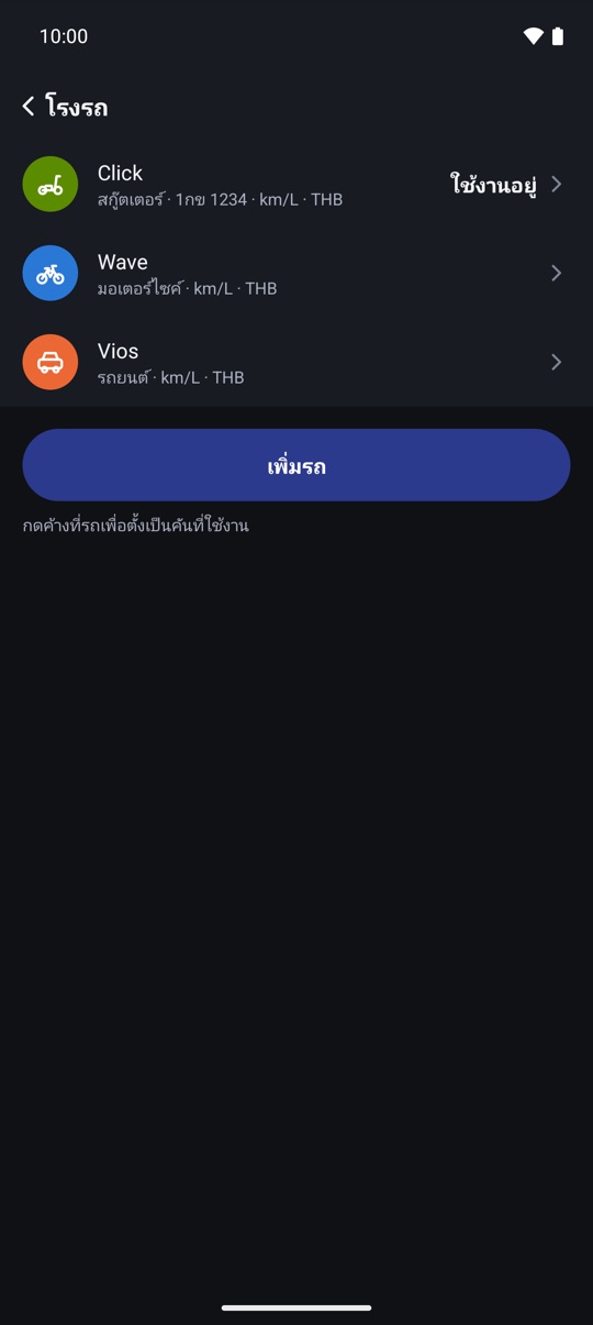 ไม่ใช้อินเทอร์เน็ต