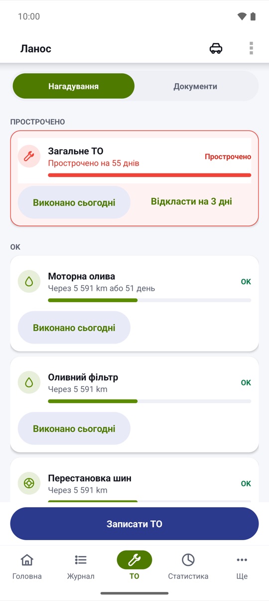 заміну оливи.