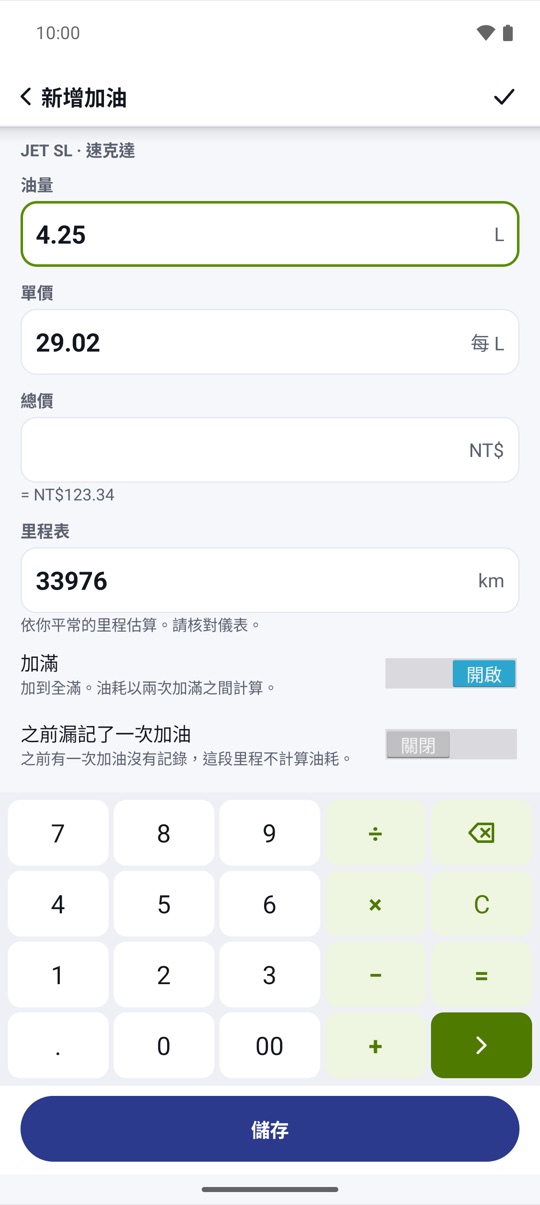 一分鐘設定好。